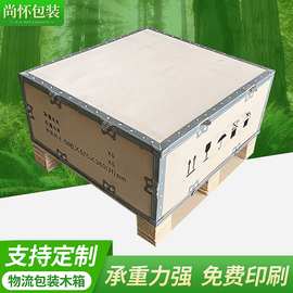 可拆卸卡扣胶合板木箱 免熏蒸物流周转箱 出口包边钢边箱钢带箱