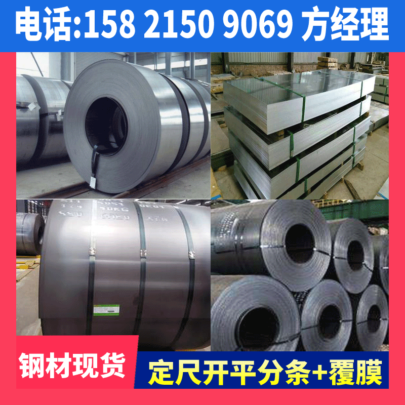 【热轧酸洗板卷】S650MC 超高强 精密加工