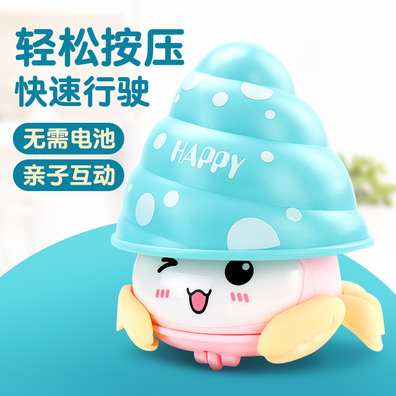 按压螃蟹回力玩具车|ru
