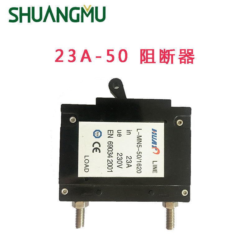 液压断路器,30型断路器,50型断路器 低压断路器开关 23A开关黑色