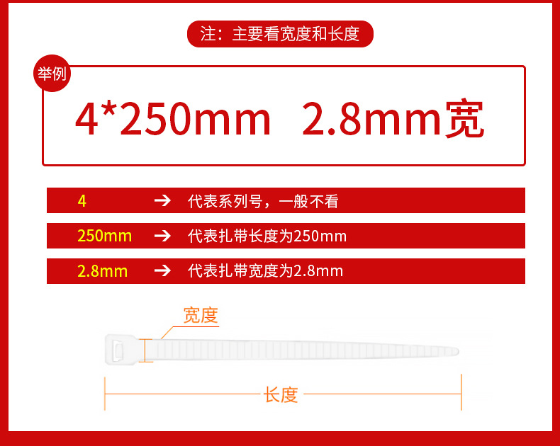 尼龙扎带详情_10