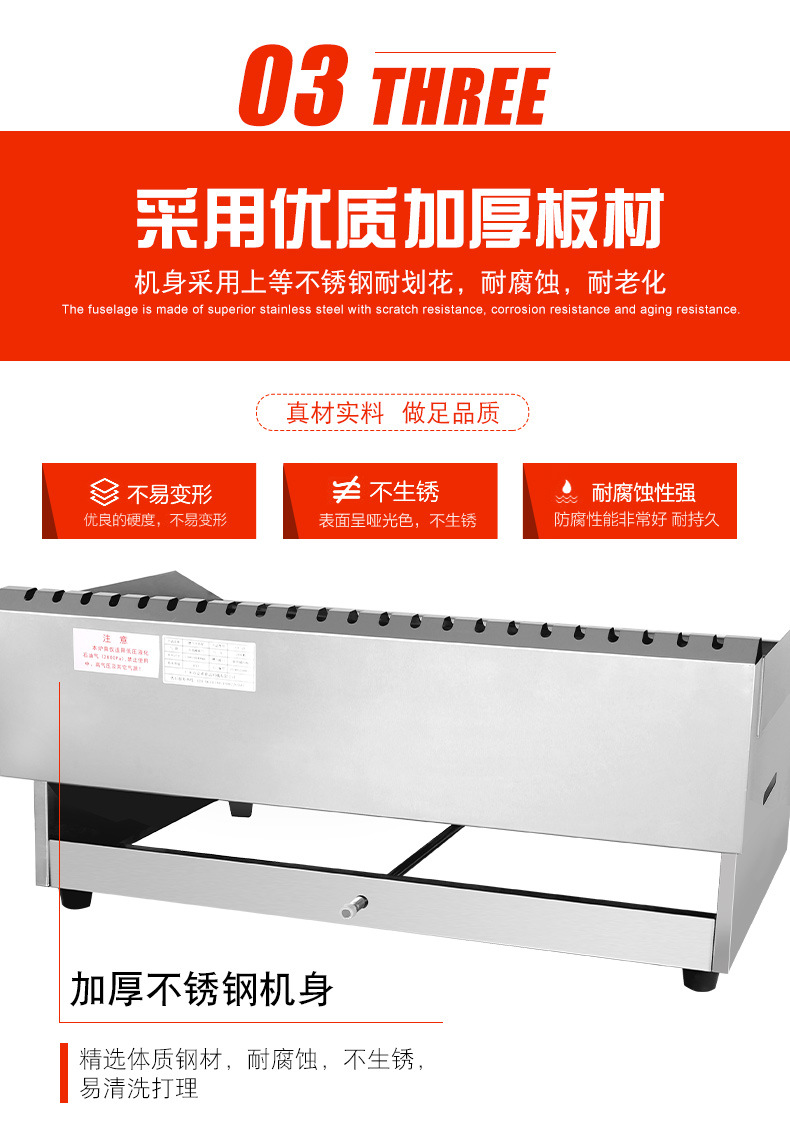 GH-720四款扒炉详情a_08.jpg