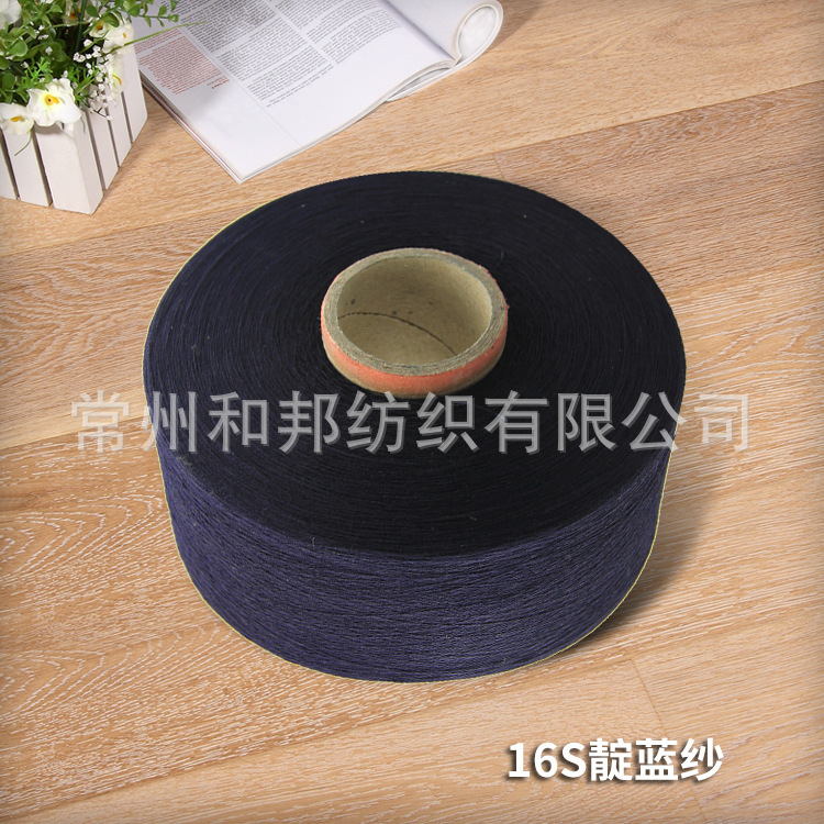 Supply Indigo yarn denim yarn Indigo yarn cotton yarn textile leather polyester cotton yarn hand woven