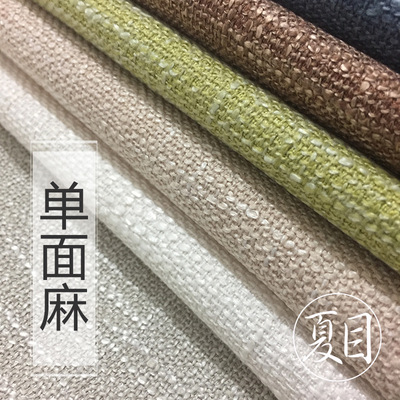 2019新款單面麻田園純色簡約厚實麻布窗簾布坯布批發酒店民宿工程