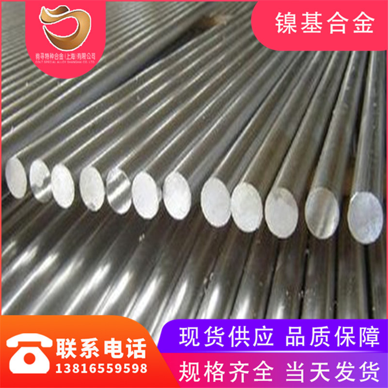 驹寻供应现货GH1140固溶强化高温合金板 gh140棒 GH140盘线