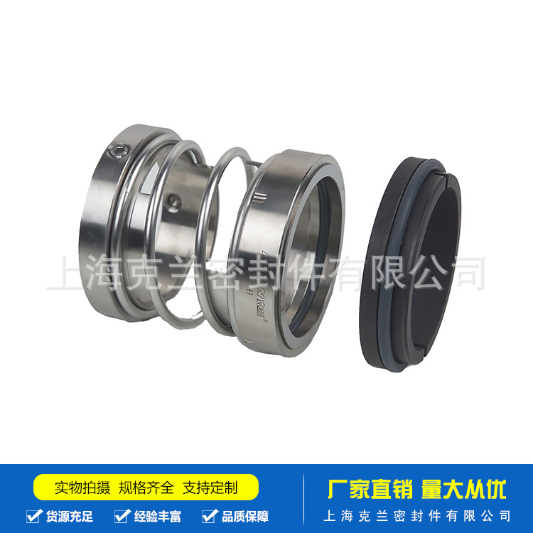 KL112机械密封