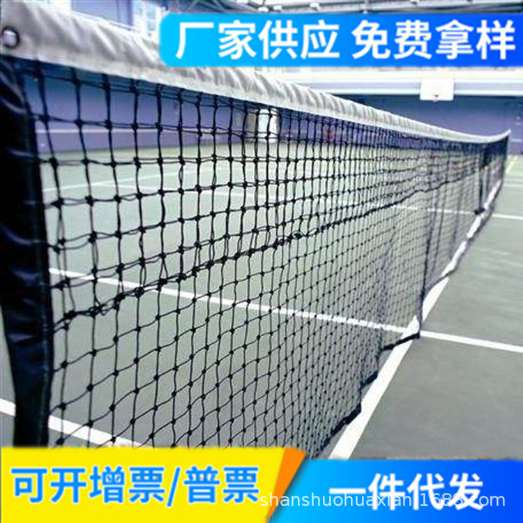 Manufactor Produce Tennis Net standard match Private Network Tennis court core Tennis match Private Network