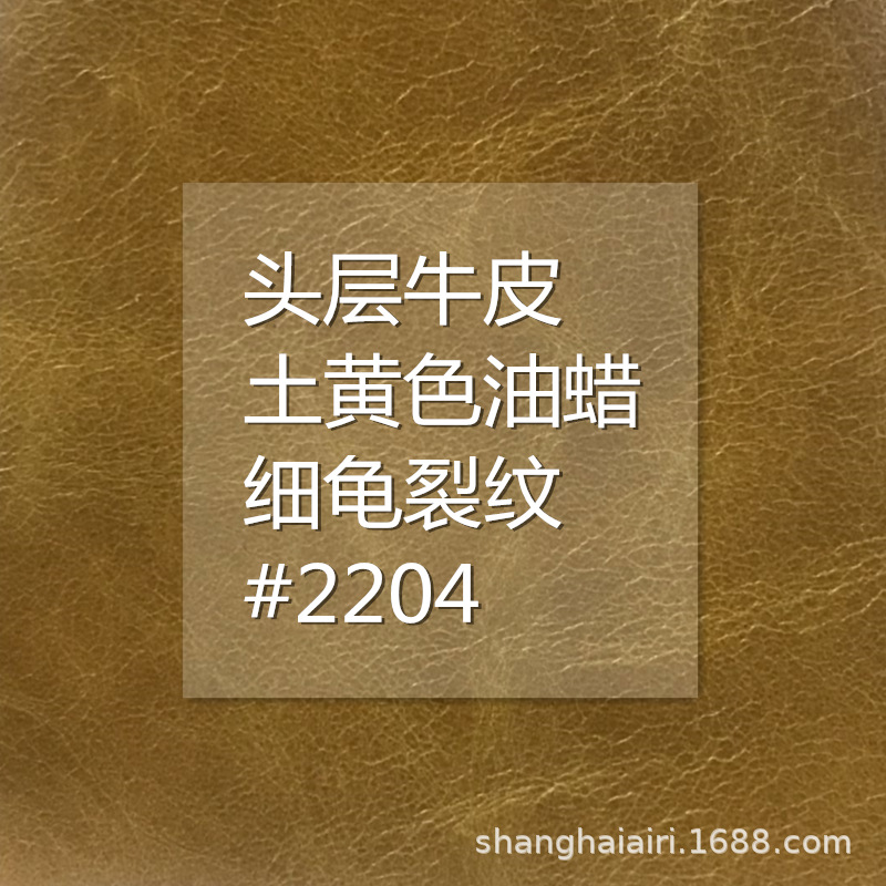 头层牛皮土黄色油蜡牛皮沙发家具牛皮皮料整张牛皮真皮料