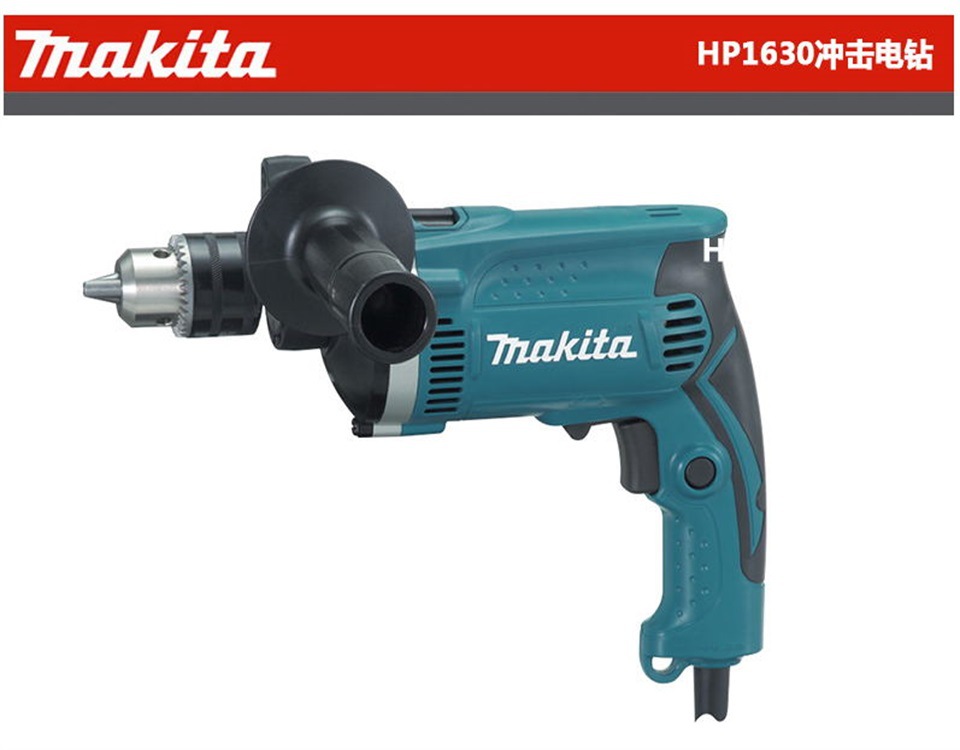 Makita牧田套装冲击钻HP1630KX3日本品牌冲击钻套装 带配件冲击钻