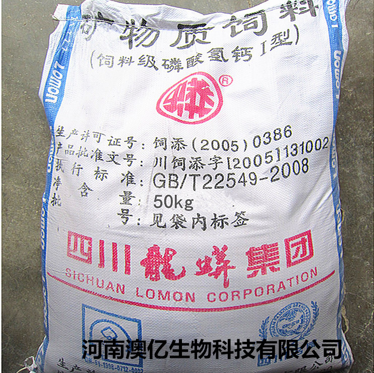 现货供应饲料级磷酸氢钙含磷17 磷酸氢钙饲料 磷酸氢钙饲料级
