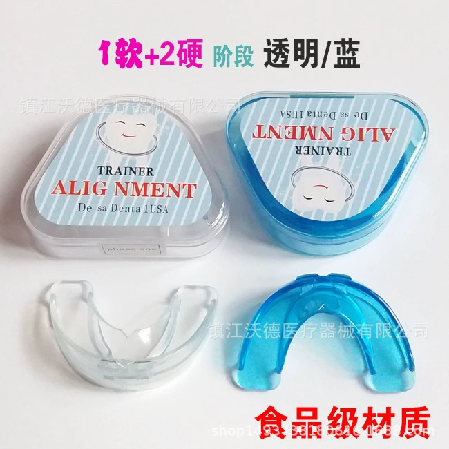 [牙套隐形护齿牙套拳击运动护齿保持器防夜间磨牙]