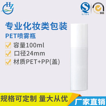 �S�����l 100mlPET���Fƿ ˬ�wˮ����Һ��Һϴ��Һ���bƿ���y���b