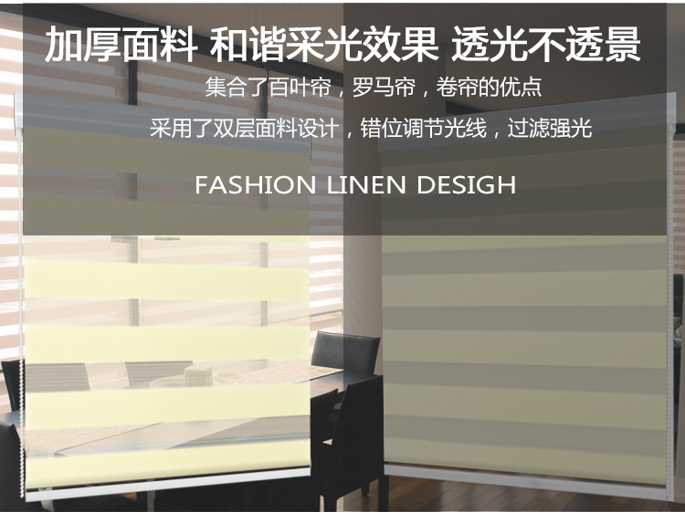 柔纱帘卷帘窗帘办公会议室工程调光帘升降式双层百叶安装遮光百叶