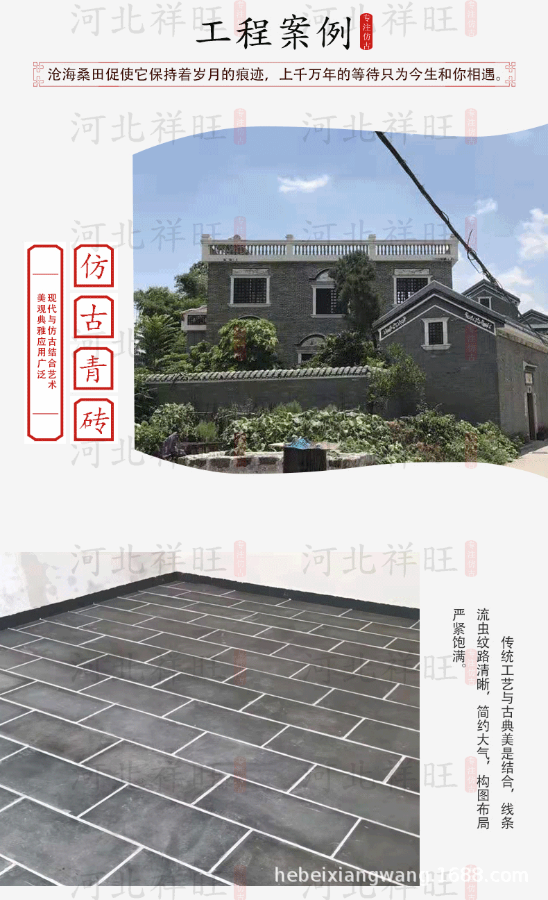 青面砖 青砖 仿古面砖 城砖 方砖 地砖 (7).gif