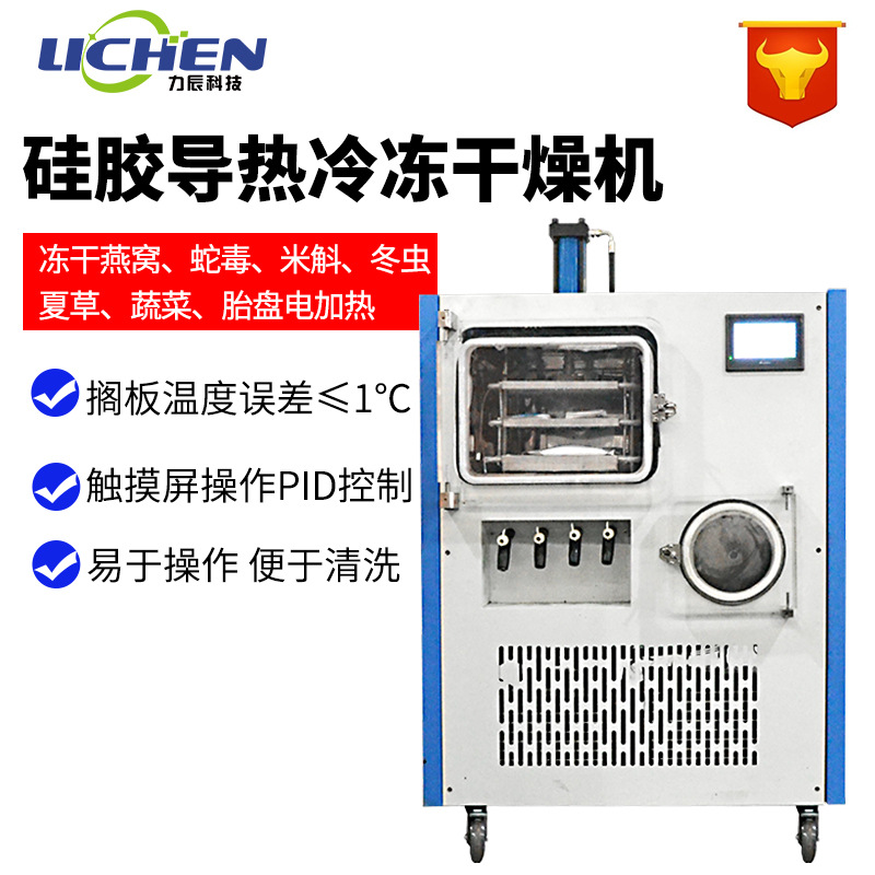 �����Ƽ��䶳�����ʵ���ҹ��ͼ��ȳ�ݶ��ɻ�ʳƷҩƷ���ﶳ�ɻ�