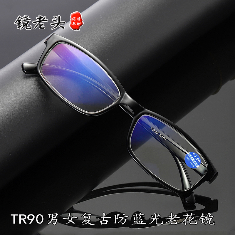 Men and women's retro ultra -light TR90 old flower mirror anti -blue…