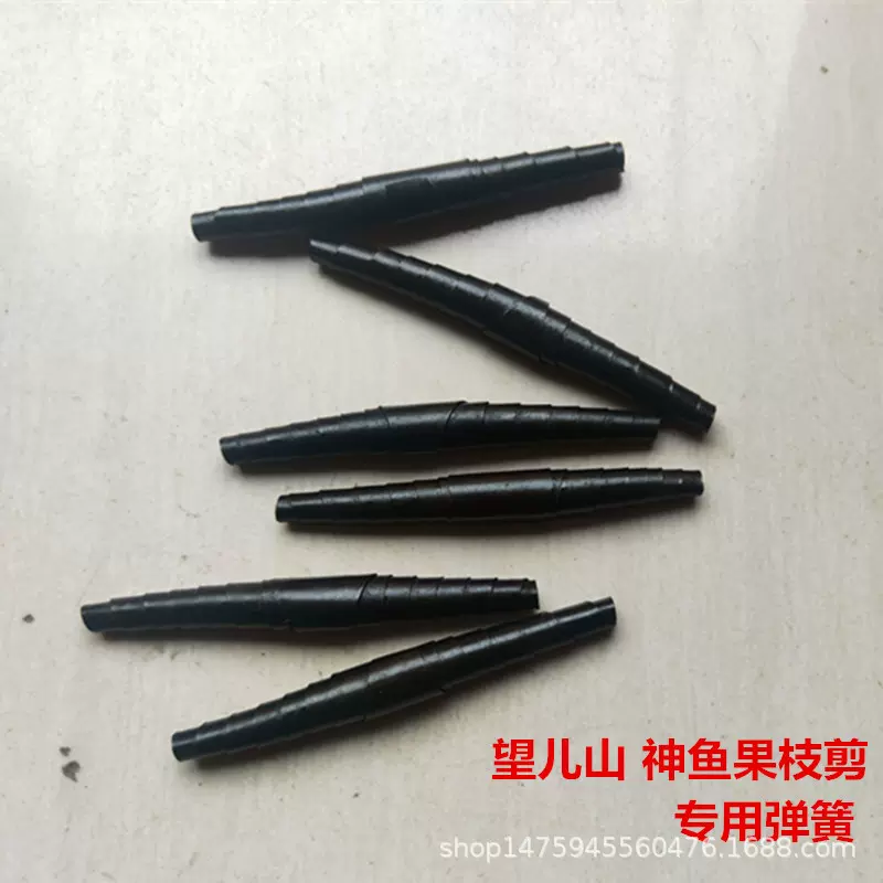 铁皮簧蛹簧钢皮弹簧老式望儿山神鱼果枝剪专用弹簧修枝剪弹簧配件