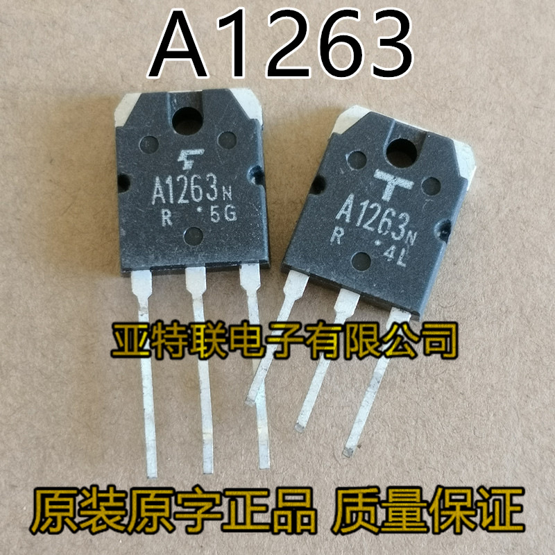 原装进口拆机 2SA1263 A1263 音频功放配对管 质量保证