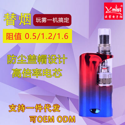 Manufactor Supplying Clouds new pattern Electronic Cigarette intelligence PAI Mini Box Electronic Cigarette Can quit smoking Playable fog