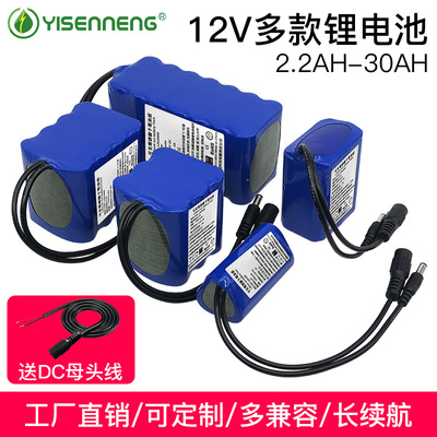 货源12V大容量锂电池组18650芯带保护板可充电小体积移动电源LED灯带批发