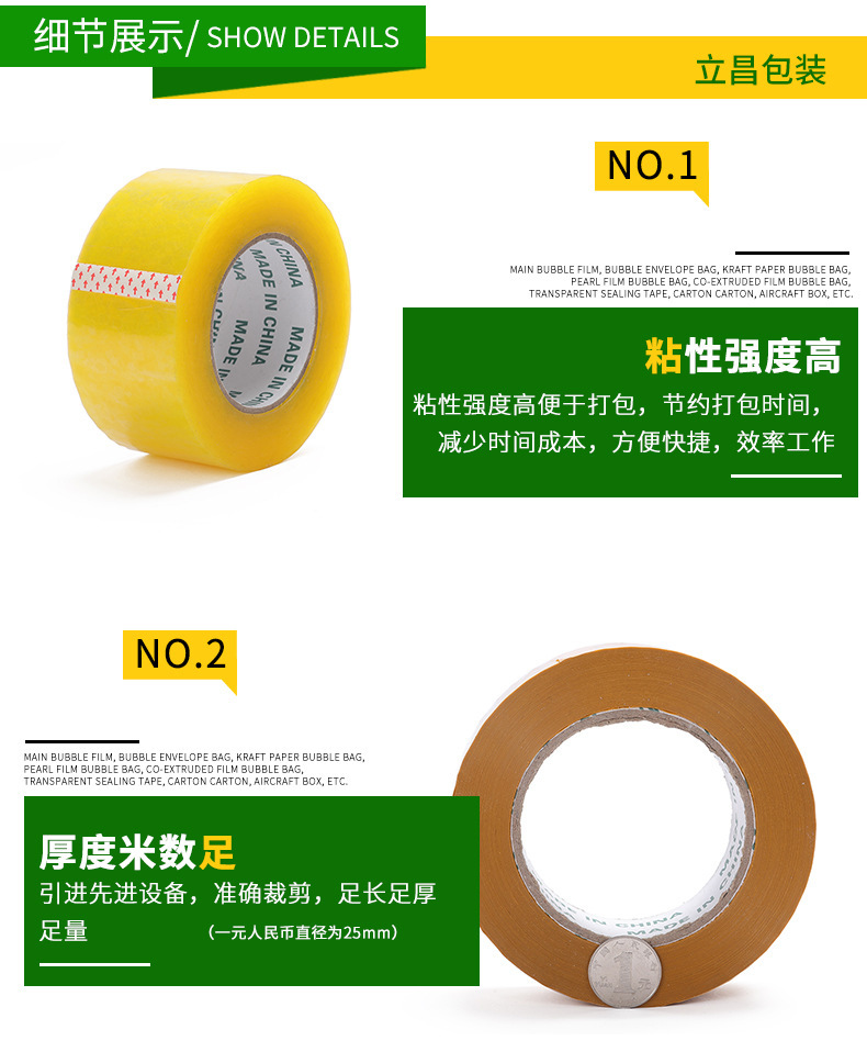 透明黄色胶带详情页7.jpg