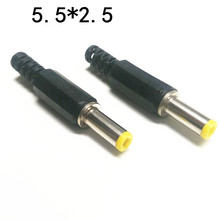 厂家直销 焊接式DC头 DC电源插头 DC插头5.5*2.5MM 14MM 音叉黄嘴