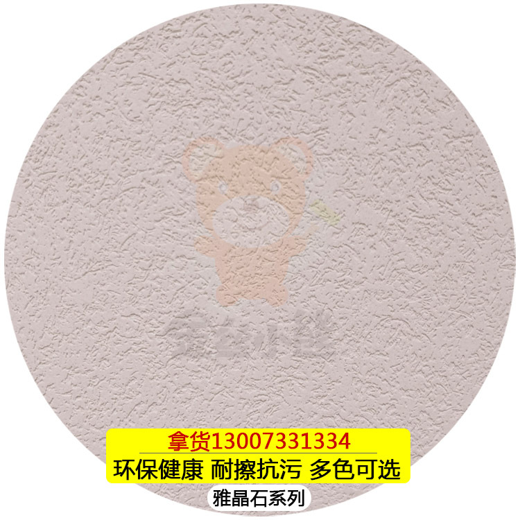 Putty Spar Skin texture Texture Art paint Healthy indoor Exterior wall hotel engineering Diatom mud Art coating
