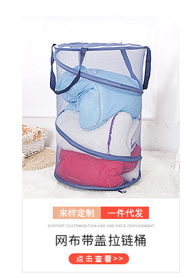 脏衣篮