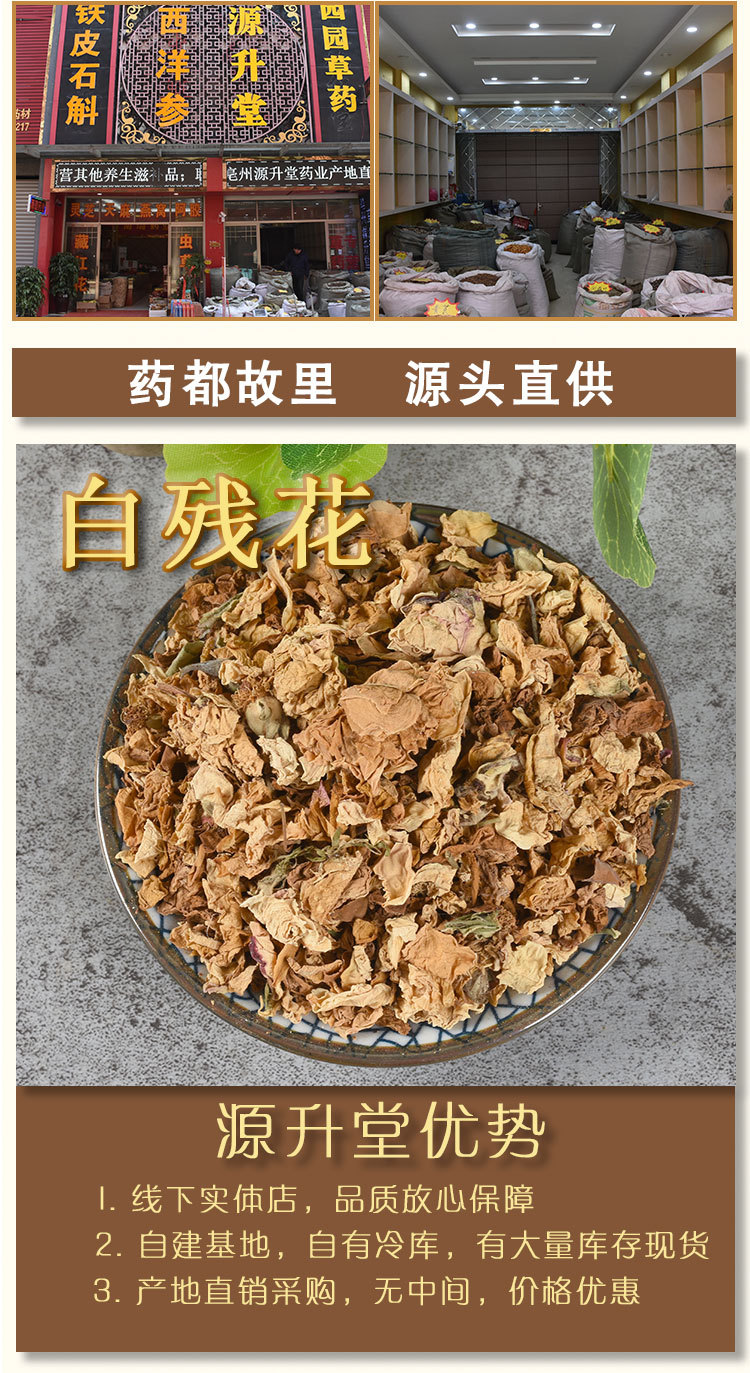 Bai Can Hua (Rosa multiflora) — Dried Sulfur-Free Rose Flower for Herbal Tea & Wellness Blends overview