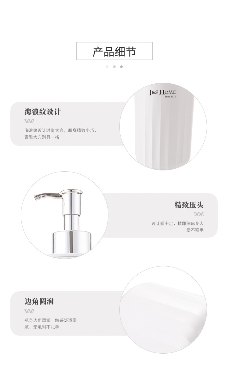 海浪纹洗手液分装瓶_11.jpg