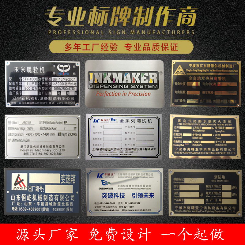 金属LOGO标牌制做家具铝牌不锈钢腐蚀铭牌饮料酒水标牌