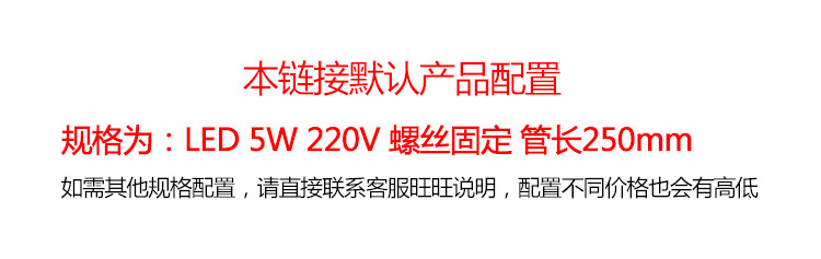 九家led台钻工作灯 5W 220V 螺丝固定