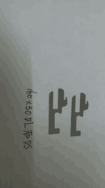 袜机上的沉降片和生克片，型号160*30 DL和DS