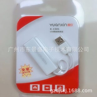 Դ��x-1501 USB�W��������̫�W�� �Pӛ��ƽ����X�W��USB�DRJ45��