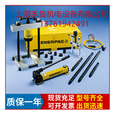 ENERPAC�������ɿ˰�݆��BHP-3751G/BHP-5751G/���ɿ����R