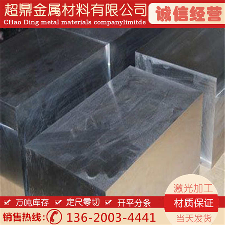 2Cr13锻件圆钢 2Cr13锻件圆钢板料光板精料真空热处理