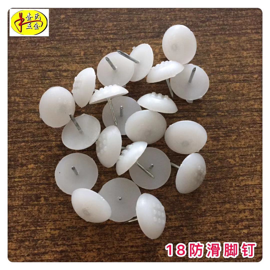 家具双钉脚钉半圆小脚钉家具防滑脚钉家具白脚钉透明脚垫塑料脚钉-阿里巴巴