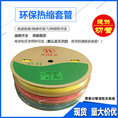 沃爾加厚熱縮管絕緣套管阻燃熱縮套管2/3/4/5/6/8/10-50mm黑色