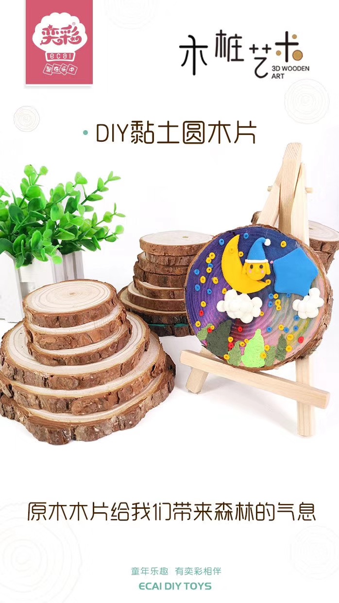 新款手工奕彩木桩艺术 套盒装手工材料包 木桩画木桩手工粘土玩具