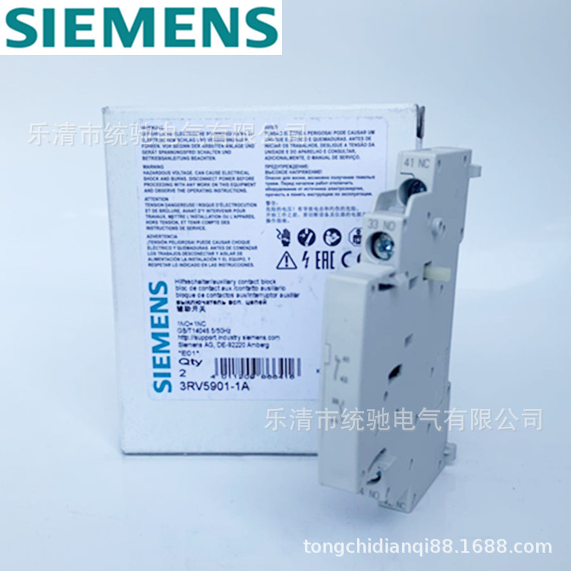 SIEMENS/西门子 侧面辅助开关3RV5901-1A 用于断路器 1 NO + 1 NC