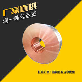 诚谊直供 C51000 Qsn5-0.2 CuSn5  锡磷青铜带 端子材料 冲压铜带