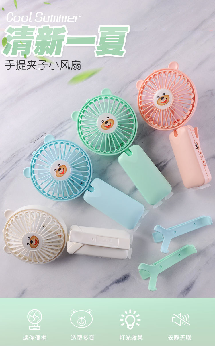 小熊折叠小风扇_01.jpg