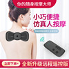 Cervical Massage Paste TENS Beat massage Part Patch Arm whole body Physical exercise Massage instrument remote control Wireless Edition