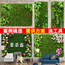 荣鑫草坪墙面 背景装饰室内外草皮尤加利配材假绿植墙 植物墙