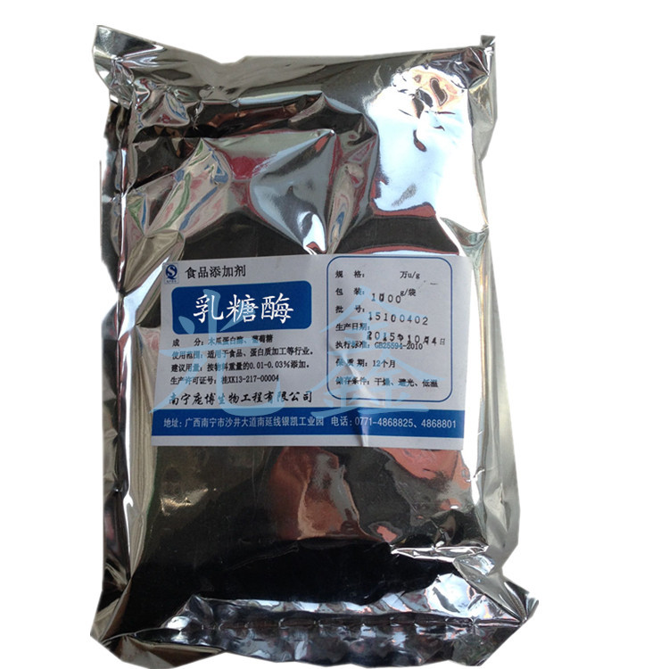 河南光鑫 现货供应   乳糖酶含量99  酶制剂 食品级乳糖酶