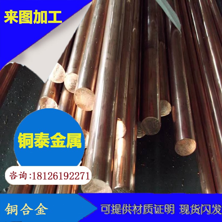 厂家供应紫铜棒 直径210/220/230/240/250/260/270/280/290/300