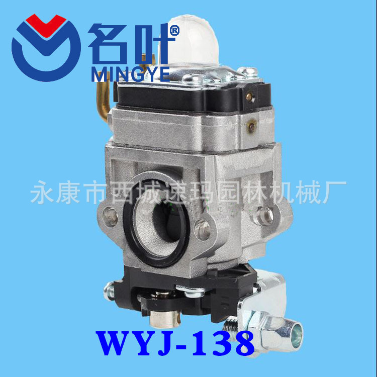 名叶厂家适用于/胡斯华纳/康力百力通各型化油器WYJ-183