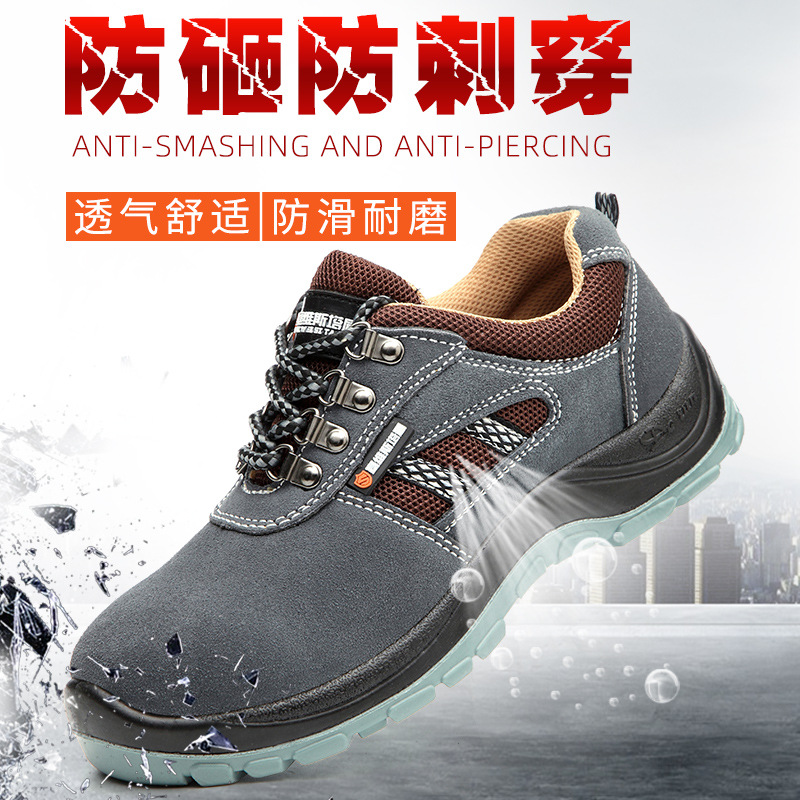 跨境劳保鞋钢包头防砸防刺穿防静电耐磨耐油酸碱轻便防臭安全鞋