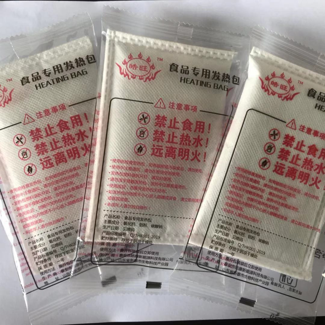 供应商出售能量食品加热包发热包户外自热包发热剂