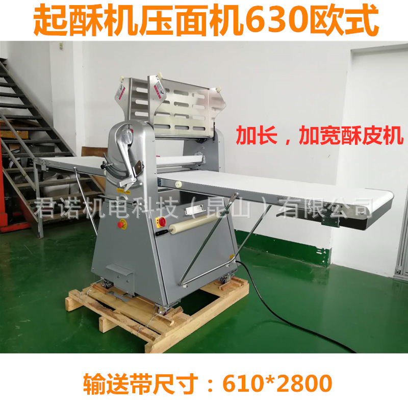 起酥机商用加长加宽丹麦面包机 压面机面团开酥610宽度面包酥皮机